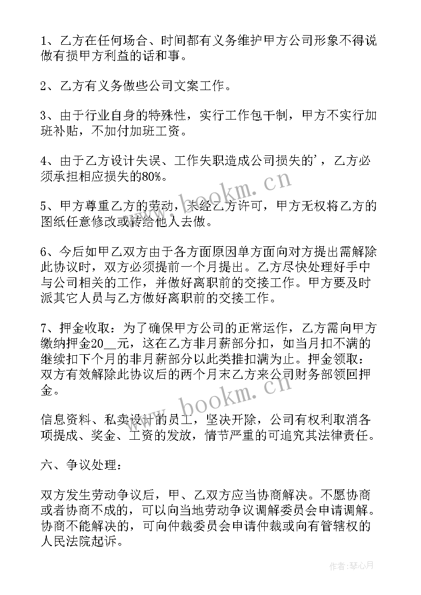 劳动协议合同书 劳动合同协议(优质6篇)