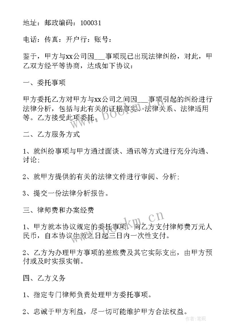 股权转让委托协议(优秀5篇)