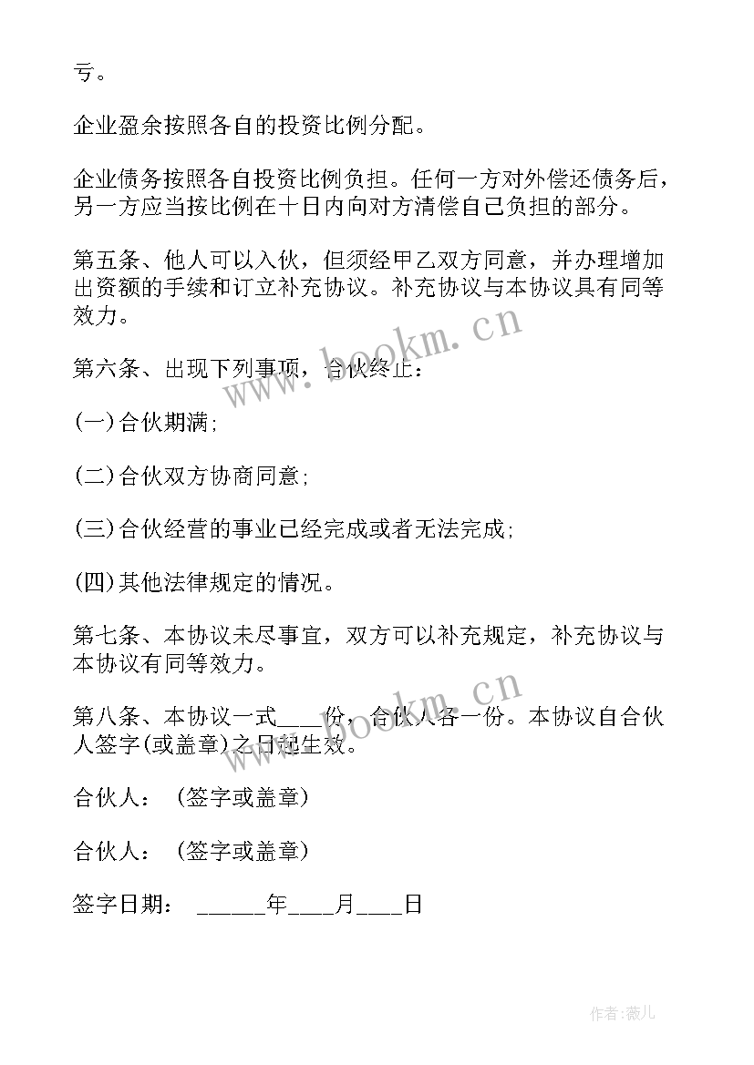 校企合作协议 学校企业合作协议书(优质5篇)