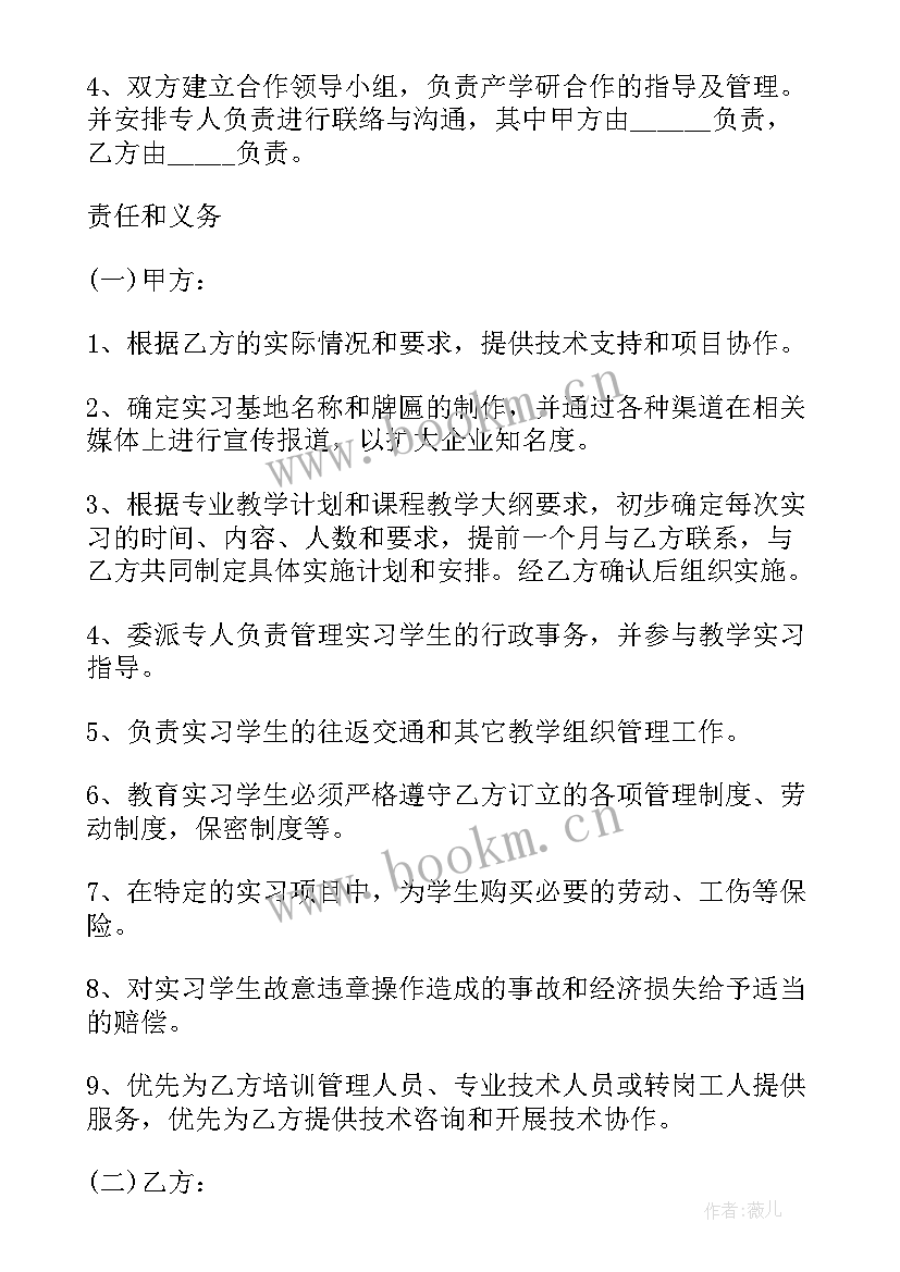 校企合作协议 学校企业合作协议书(优质5篇)