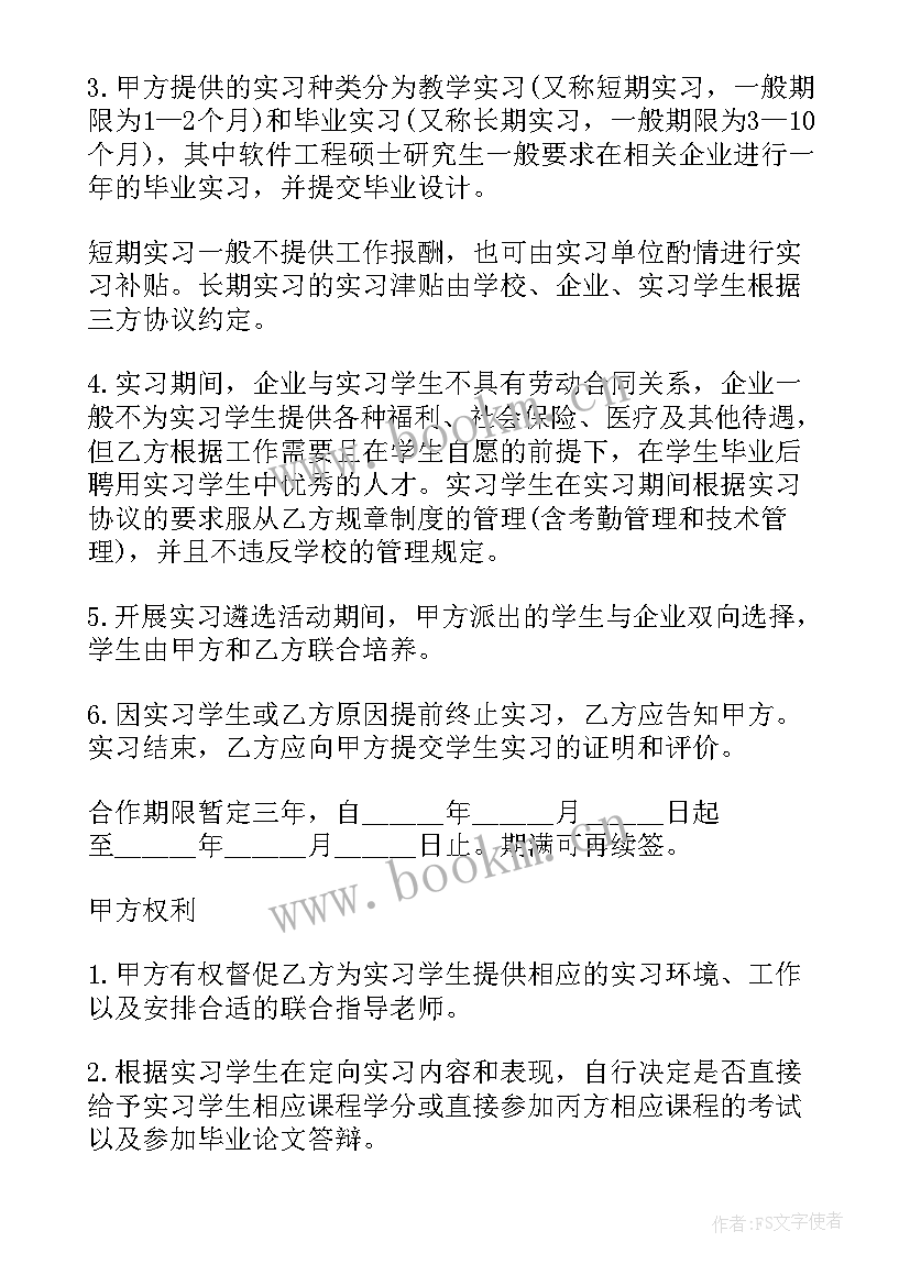 最新孵化基地校企合作协议(大全5篇)