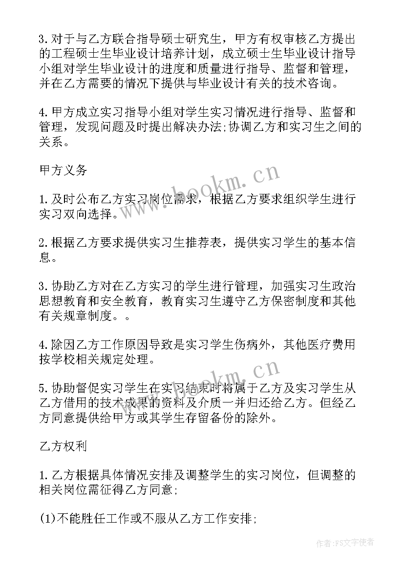 最新孵化基地校企合作协议(大全5篇)