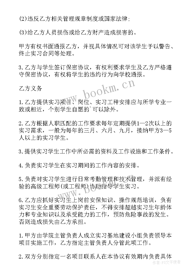 最新孵化基地校企合作协议(大全5篇)