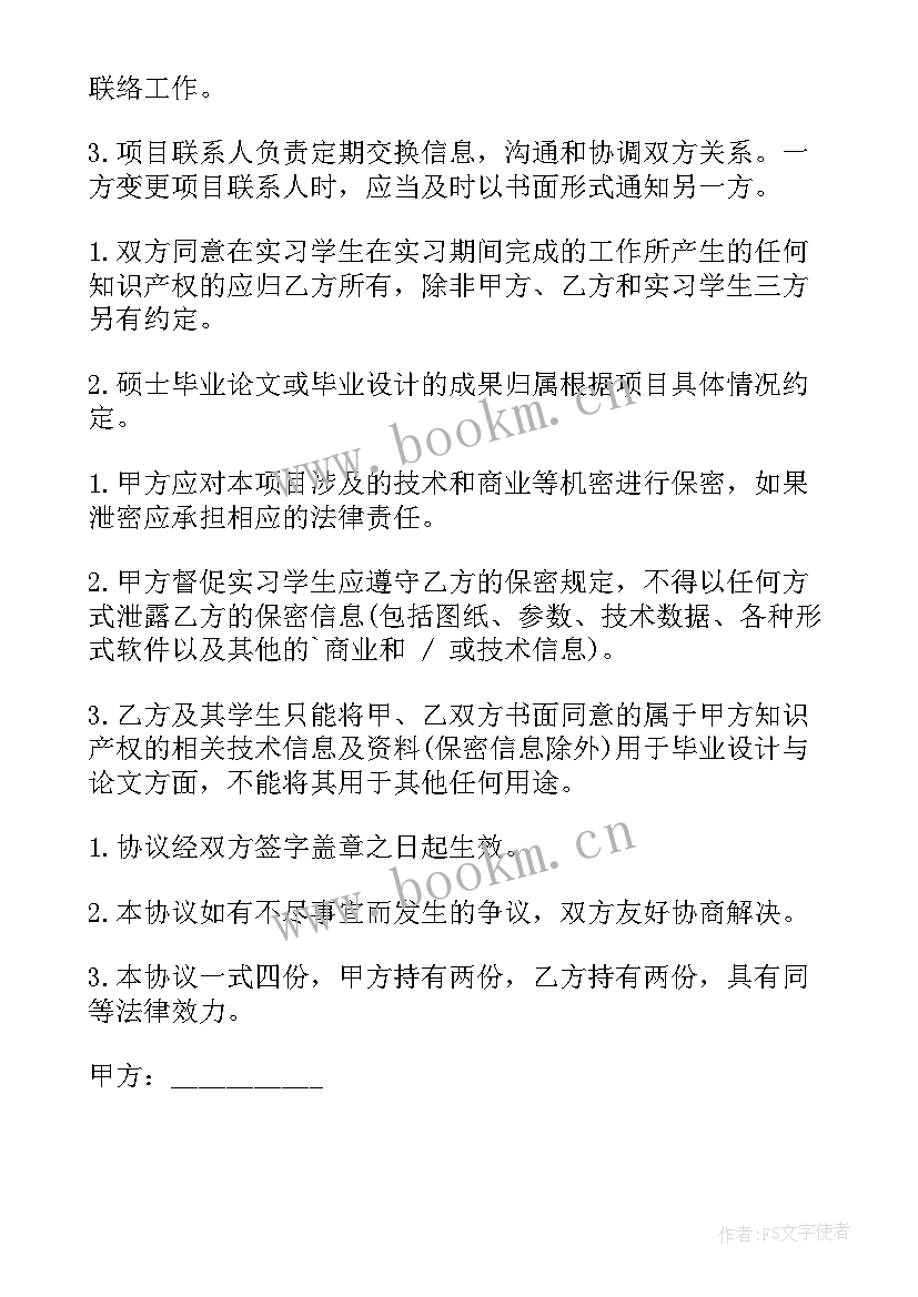 最新孵化基地校企合作协议(大全5篇)