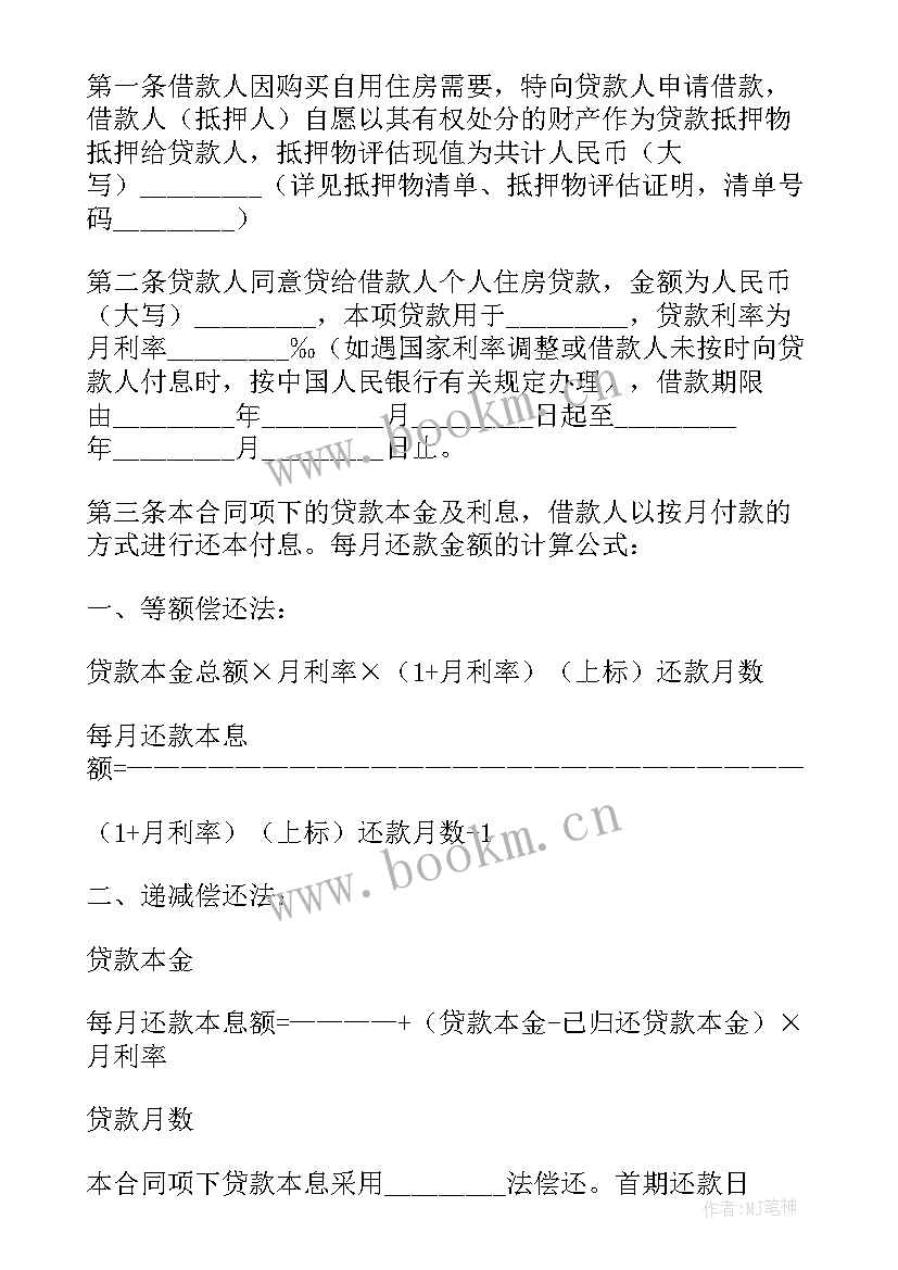 2023年个人借款担保协议有效吗 个人住房担保借款协议(优秀5篇)