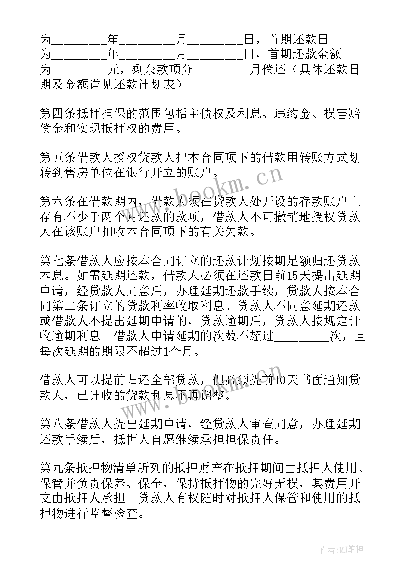 2023年个人借款担保协议有效吗 个人住房担保借款协议(优秀5篇)