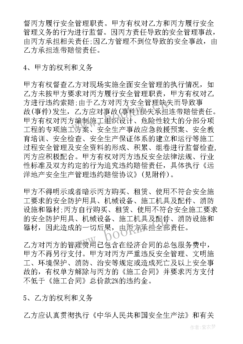 工程三方协议书(优质6篇)