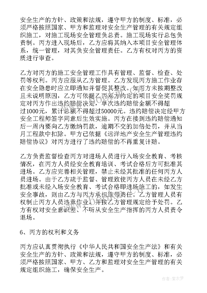 工程三方协议书(优质6篇)