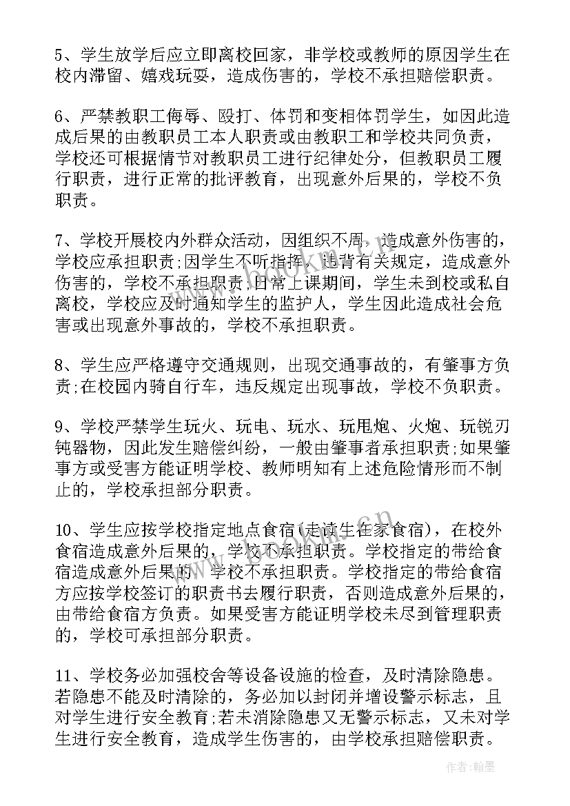 2023年与物业安全协议签(优质5篇)