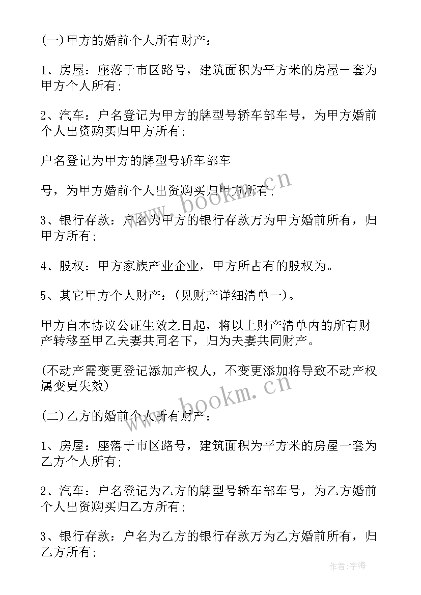 2023年情侣之间的协议书有效吗(模板5篇)