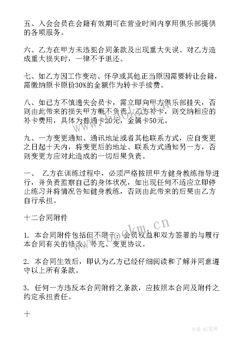 最新两人舞蹈培训合作协议书 舞蹈培训合作协议(实用5篇)