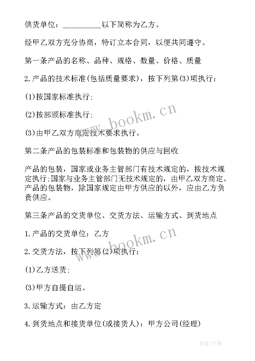 分期手机转让协议书 手机号码转让协议书(汇总5篇)