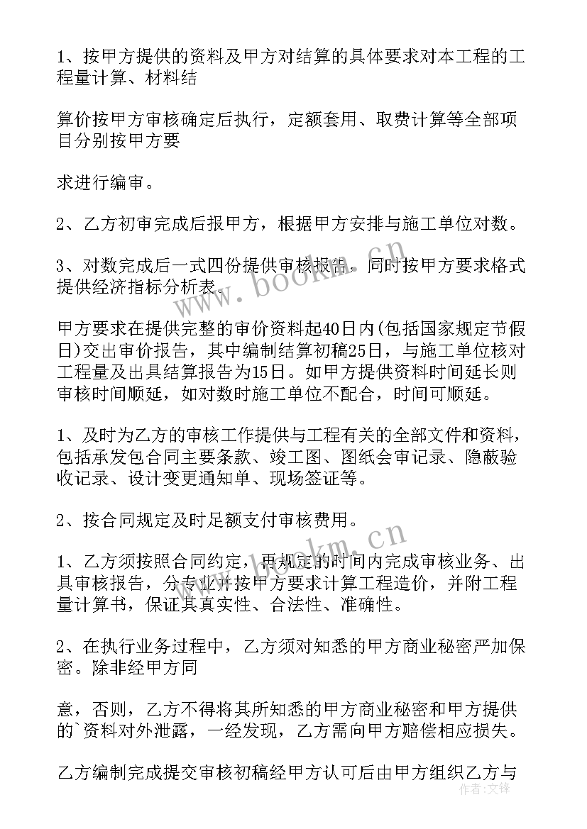 2023年工程咨询服务协议书招标咨询(优秀5篇)