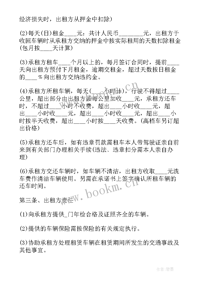 2023年高档厨具租赁合同 高档汽车租赁合同优选(实用5篇)