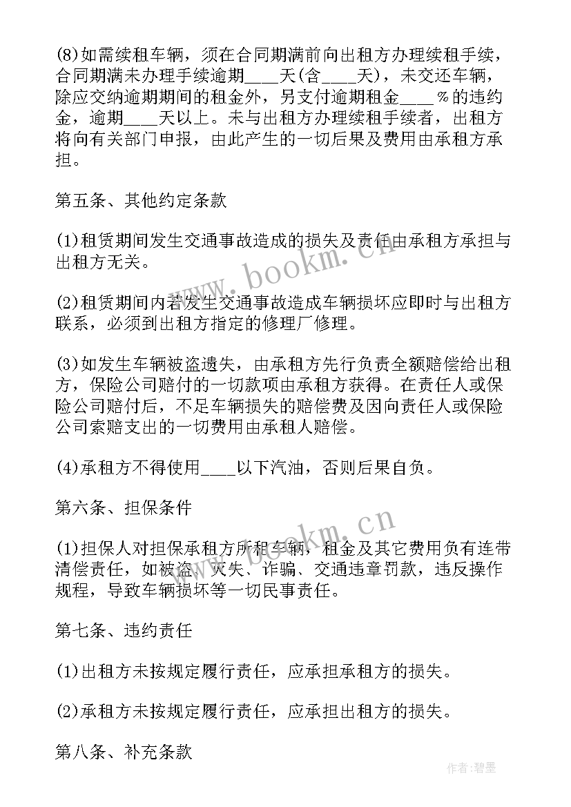 2023年高档厨具租赁合同 高档汽车租赁合同优选(实用5篇)