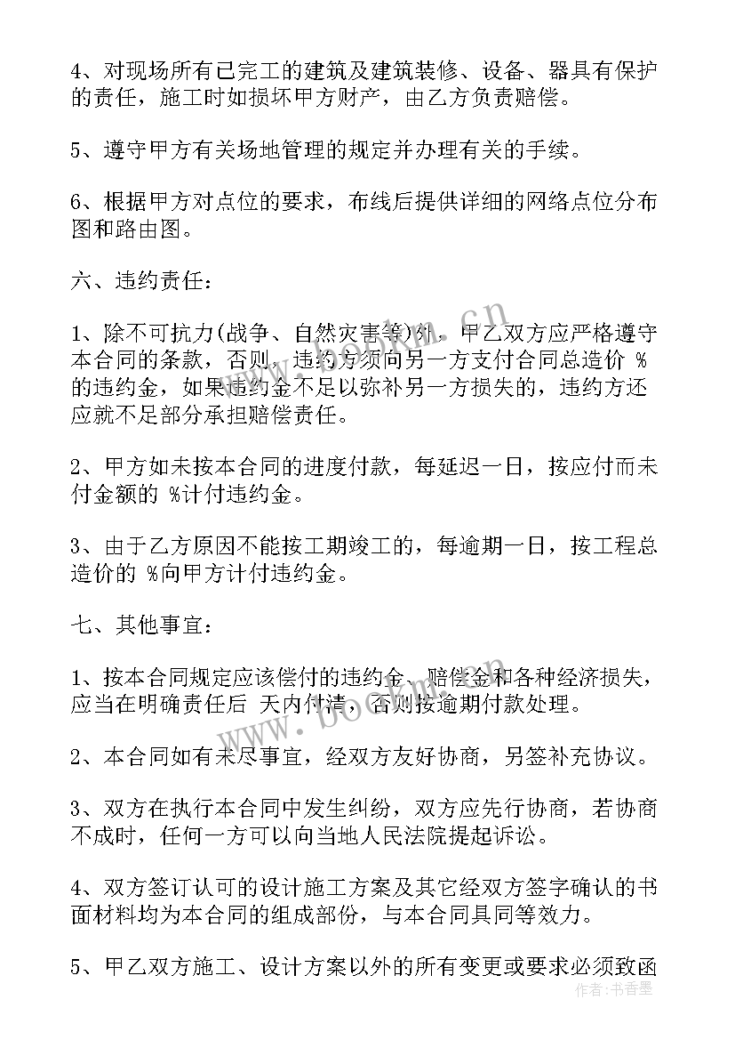 最新施工工程合作协议书 工程施工合作协议书(实用7篇)