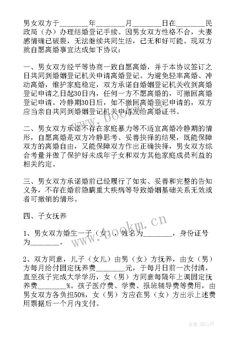 2023年夫妻离婚房产分割协议书 夫妻离婚协议书(通用10篇)