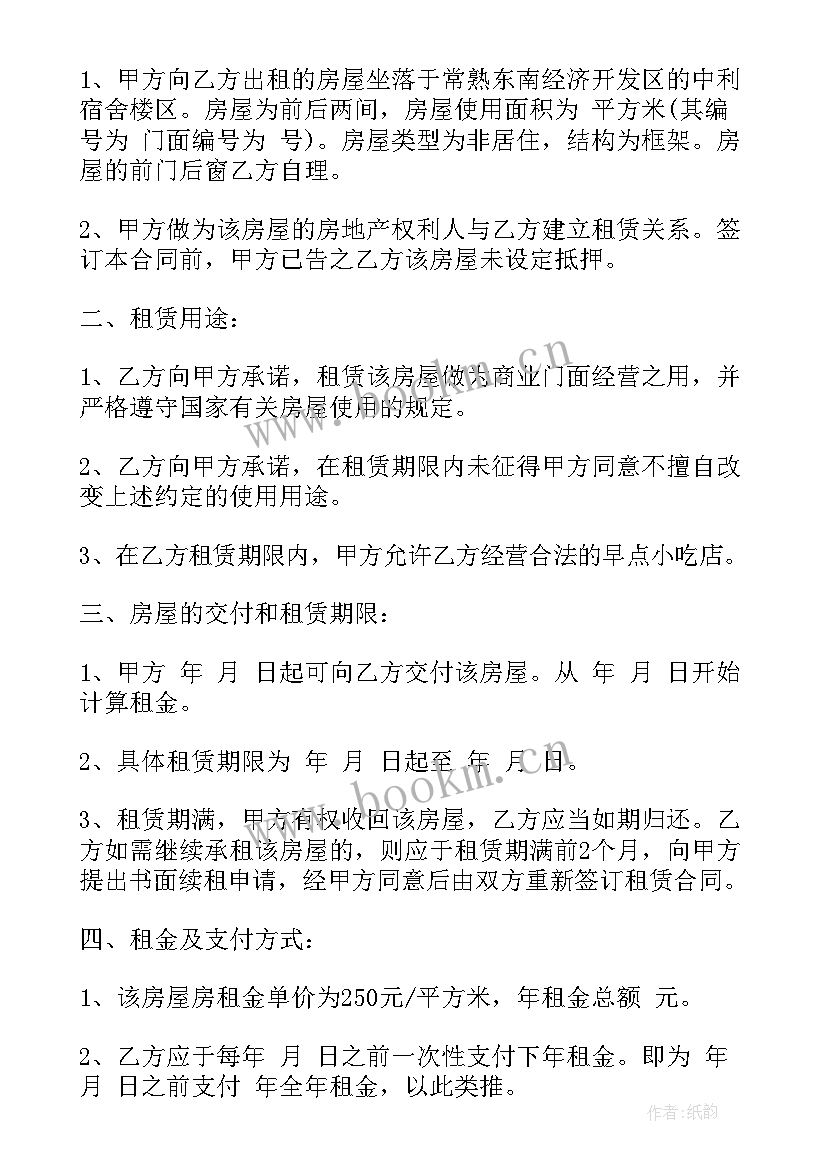 2023年转租房屋协议书(大全8篇)