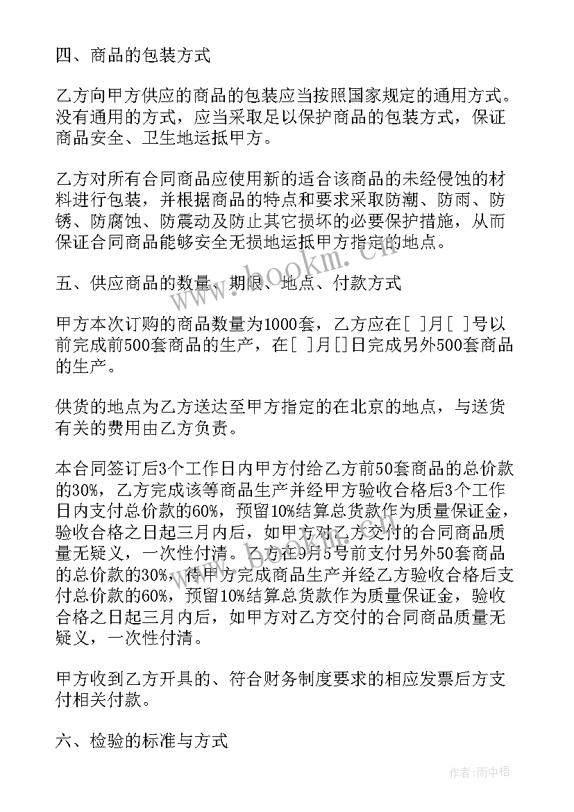 2023年口罩购销合同书(优秀5篇)