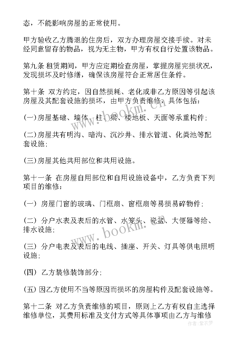 最新公租房转让协议书(汇总8篇)