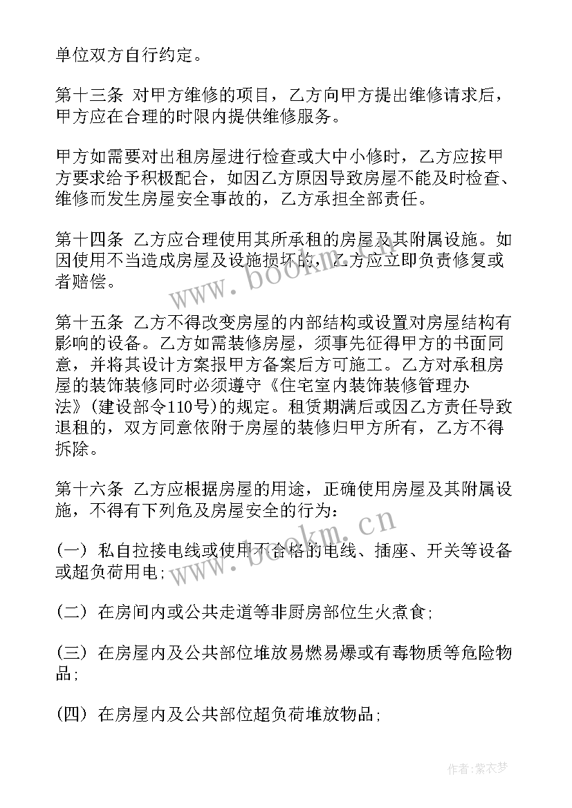 最新公租房转让协议书(汇总8篇)