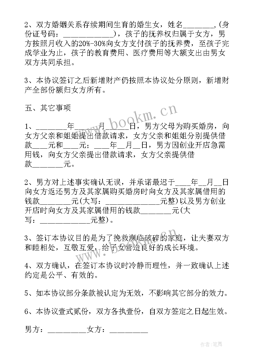 2023年银行协议存款可以临时提取吗(实用9篇)