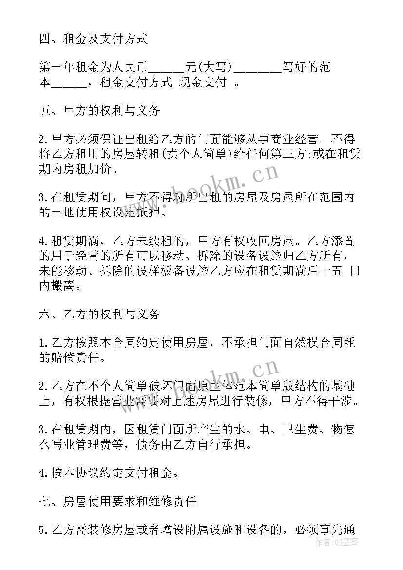 2023年商铺三方租赁协议合同(优秀5篇)