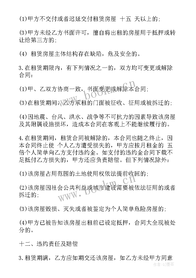 2023年商铺三方租赁协议合同(优秀5篇)