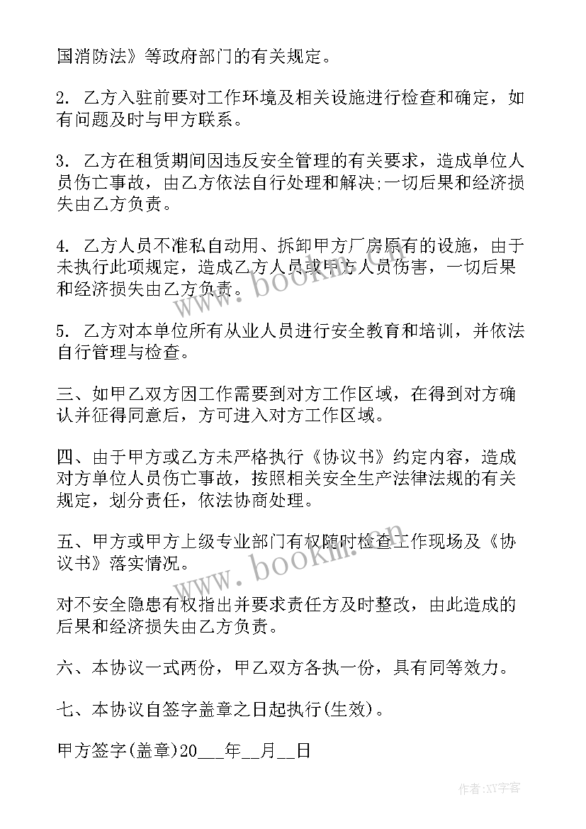 2023年个人租厂房协议书 个人厂房租赁协议书(通用5篇)