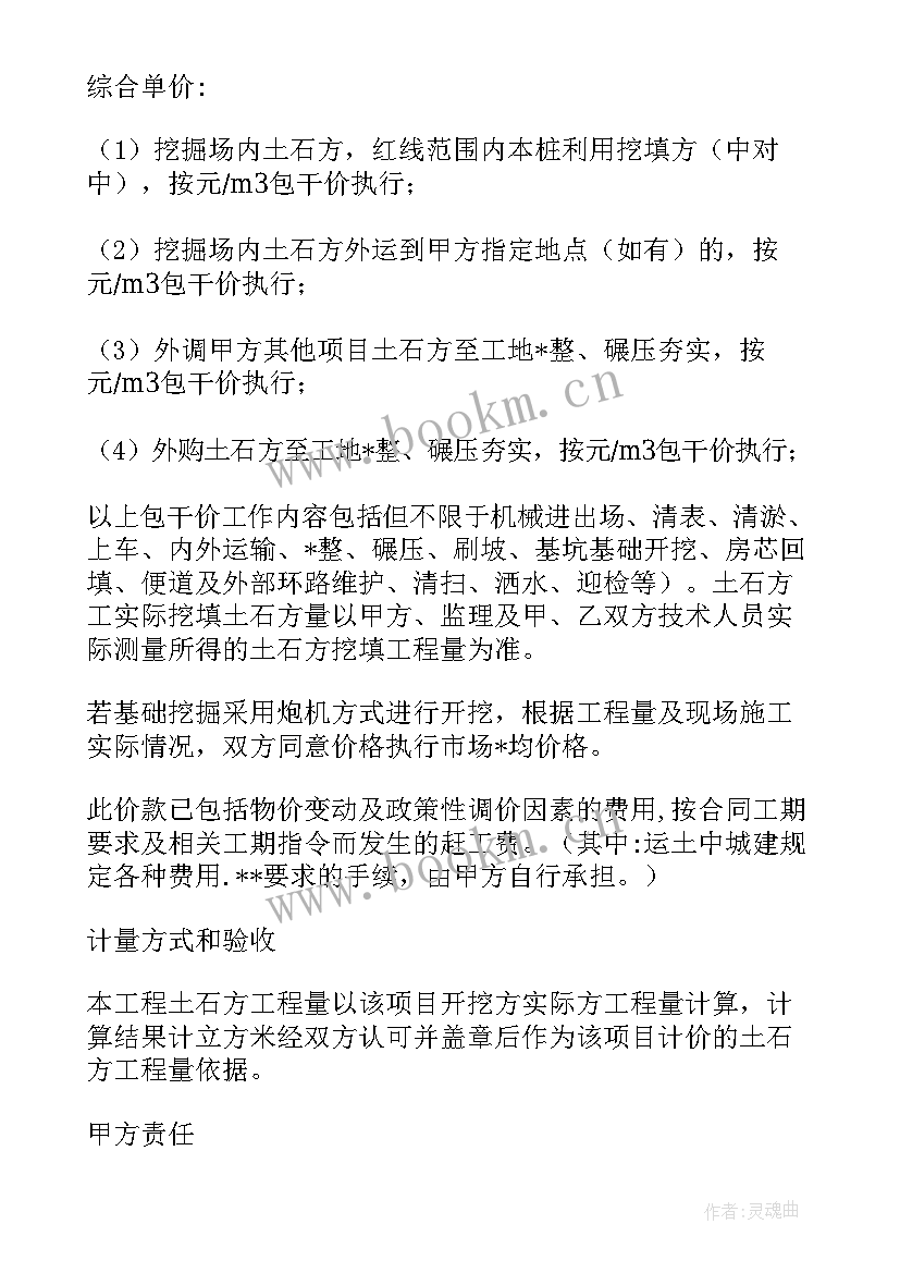 2023年合伙人股权分配方案合同 双方合伙开店合同优选(通用5篇)