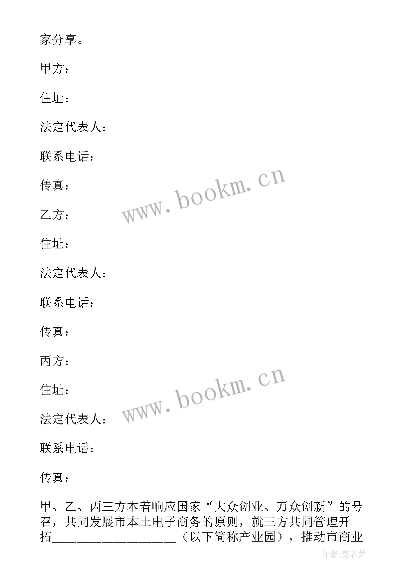 2023年投资战略合作协议书下载 企业投资战略合作框架协议(优秀5篇)