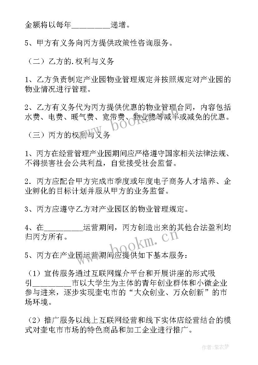 2023年投资战略合作协议书下载 企业投资战略合作框架协议(优秀5篇)