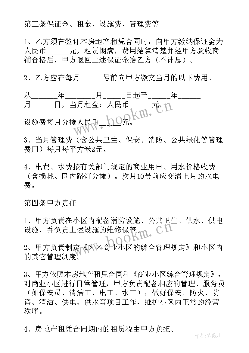 最新企业管理顾问策划合同 巢湖企业营销策划合同合集(实用5篇)