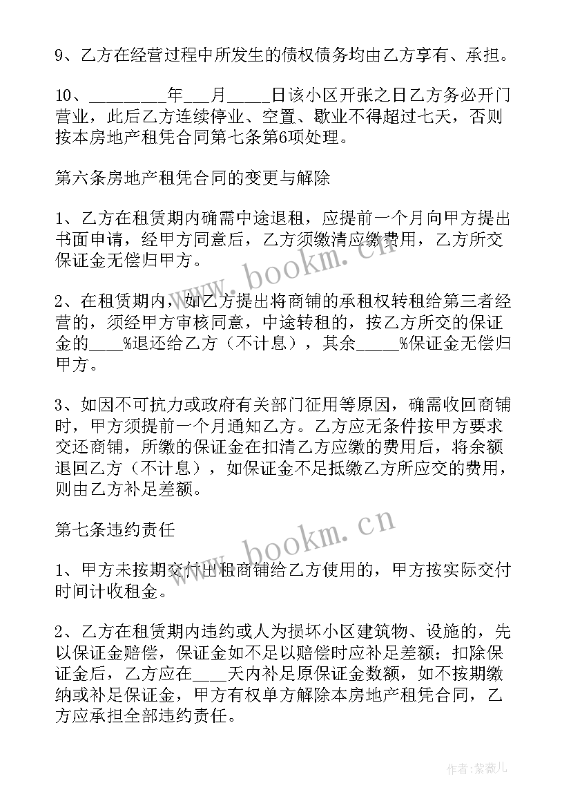 最新企业管理顾问策划合同 巢湖企业营销策划合同合集(实用5篇)