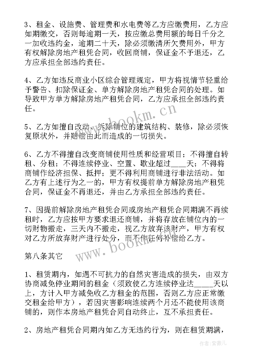 最新企业管理顾问策划合同 巢湖企业营销策划合同合集(实用5篇)