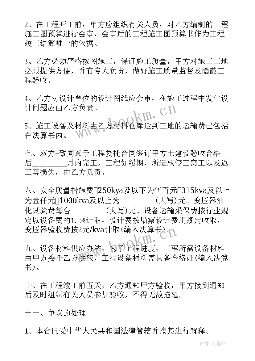 2023年工程安装协议合同 工程安装协议书(大全7篇)