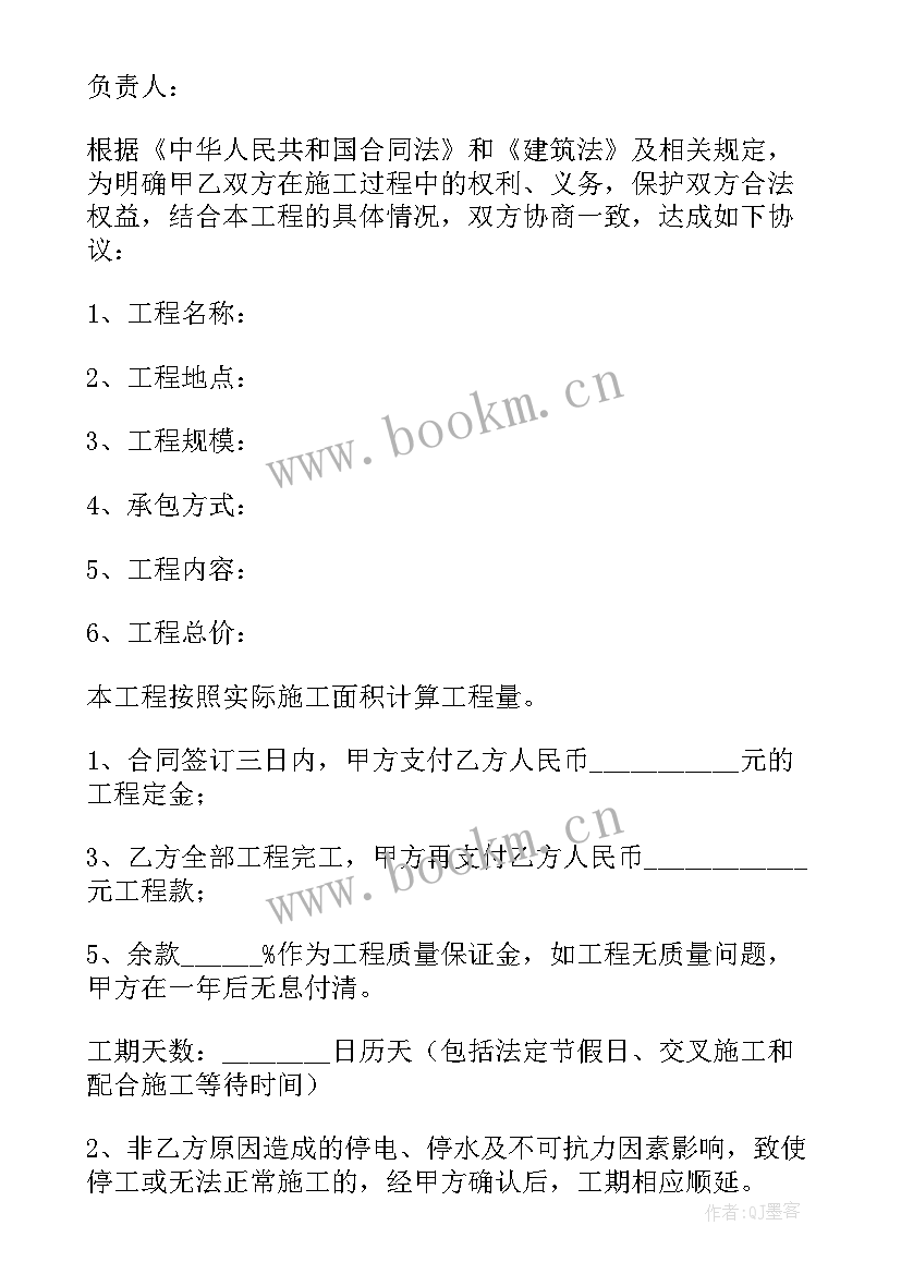 2023年工程安装协议合同 工程安装协议书(大全7篇)