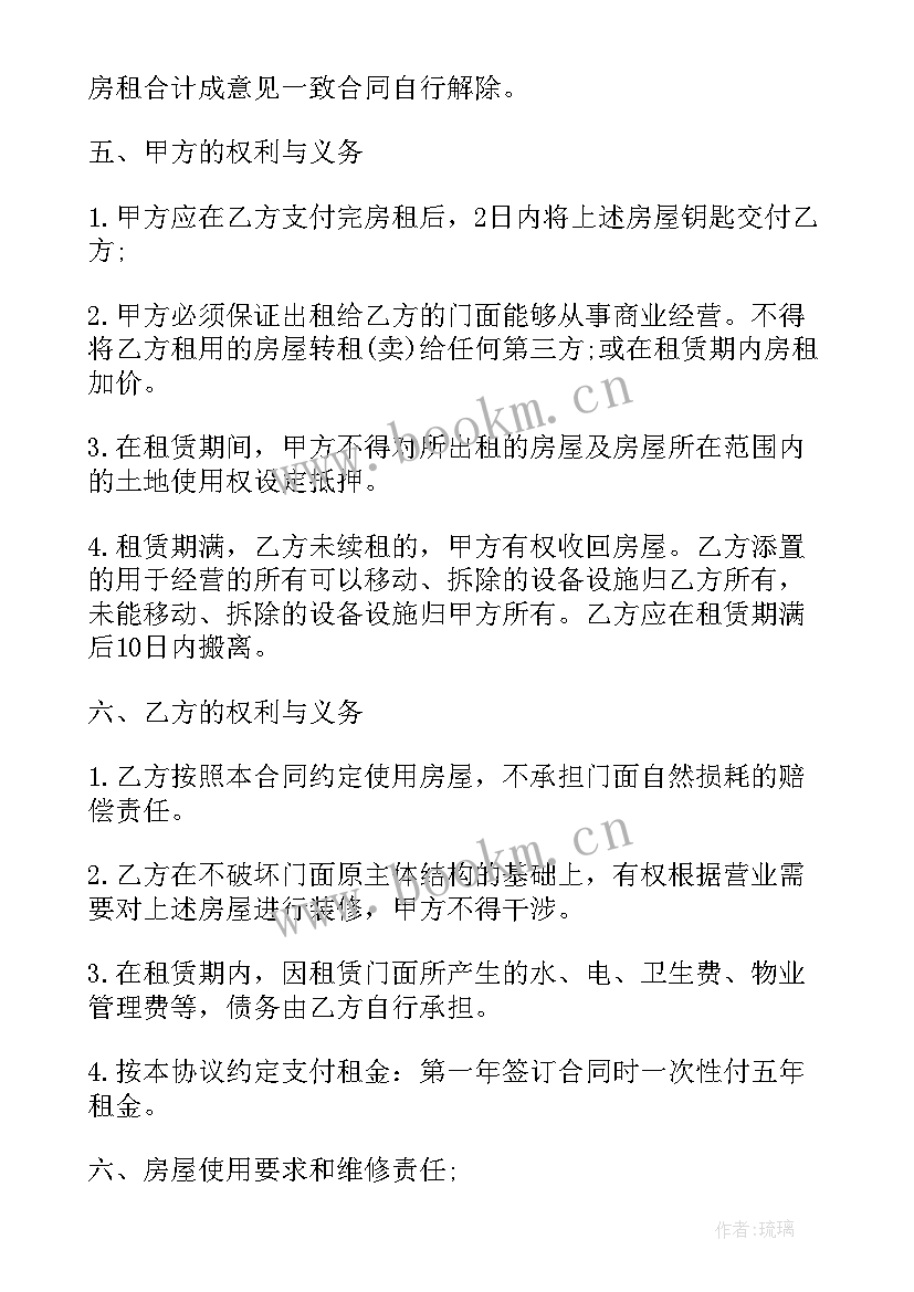 最新房屋装修合同 租赁房屋装修合同(实用9篇)