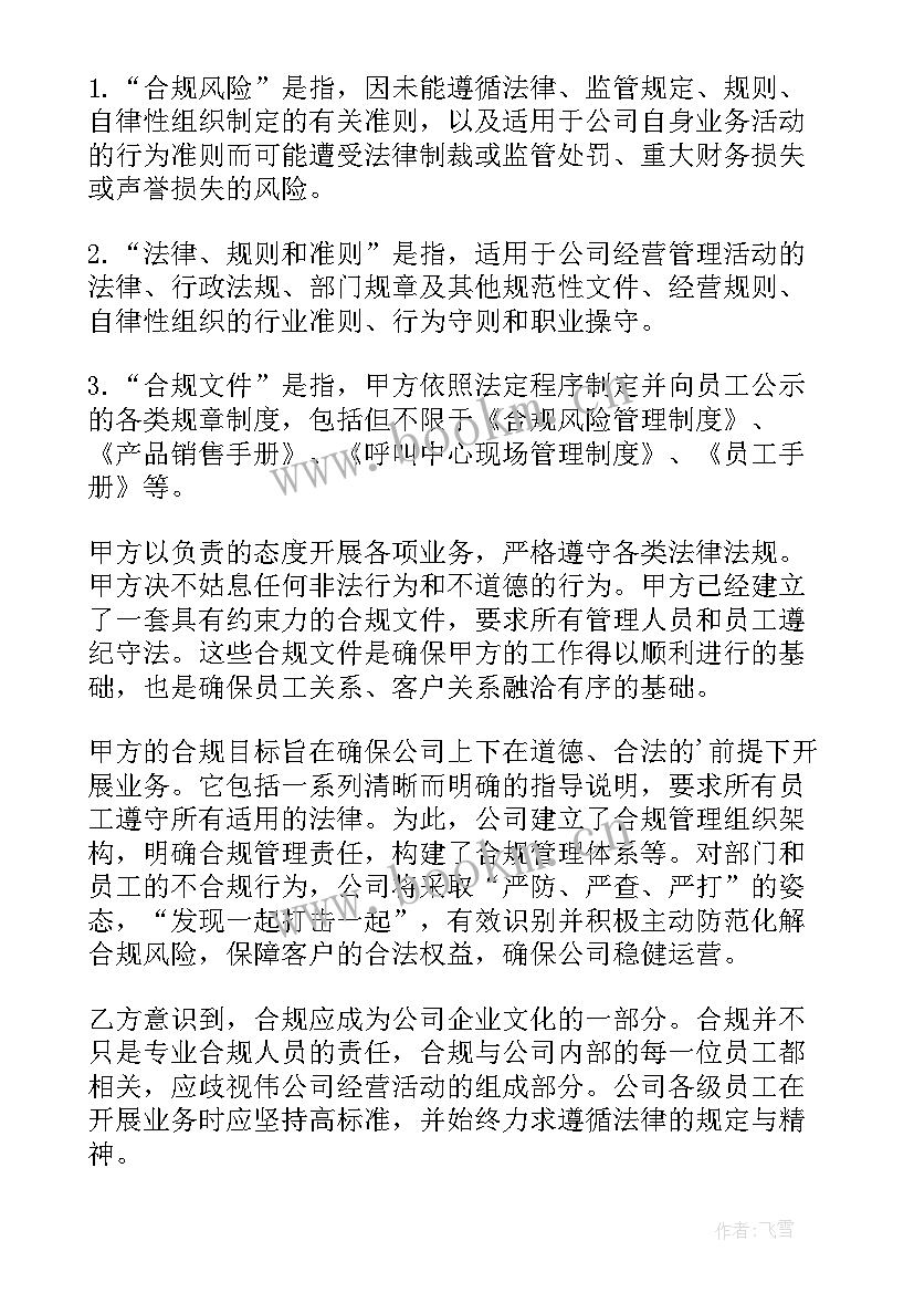 业务员销售协议简单合同(优质5篇)