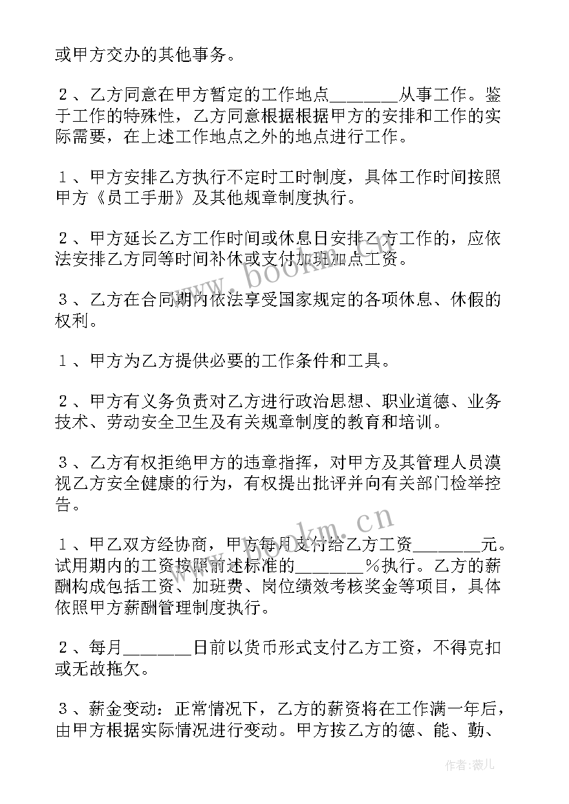 2023年餐饮品牌合作协议合同(通用5篇)