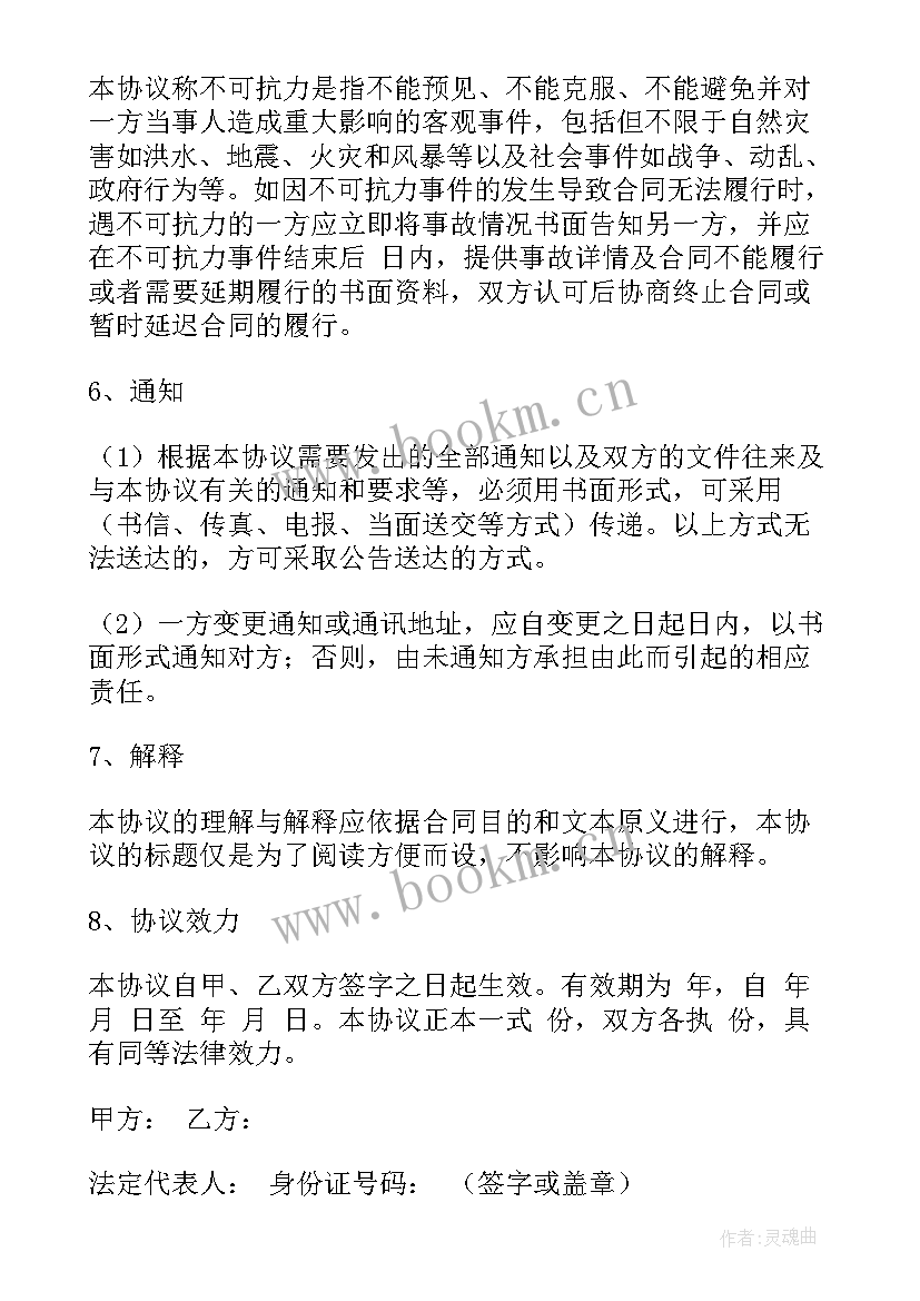 最新回购主协议的发布机构(优秀8篇)