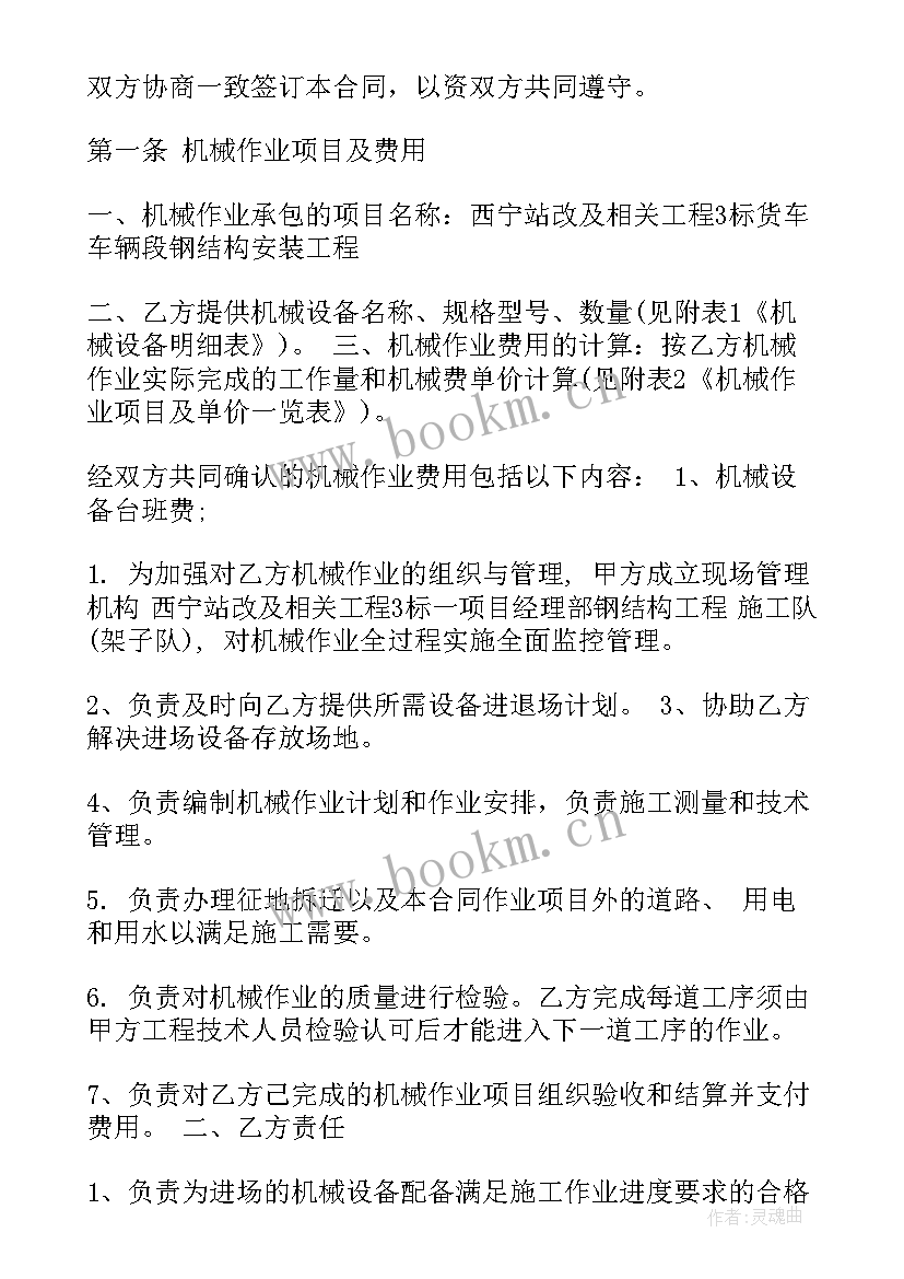 2023年承包拆除彩钢房合同 水泥厂拆除承包合同必备(实用5篇)