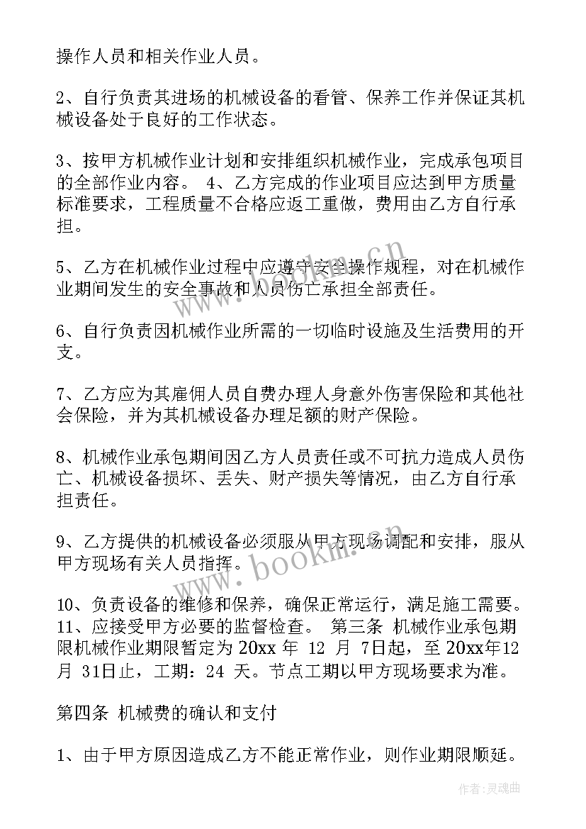 2023年承包拆除彩钢房合同 水泥厂拆除承包合同必备(实用5篇)