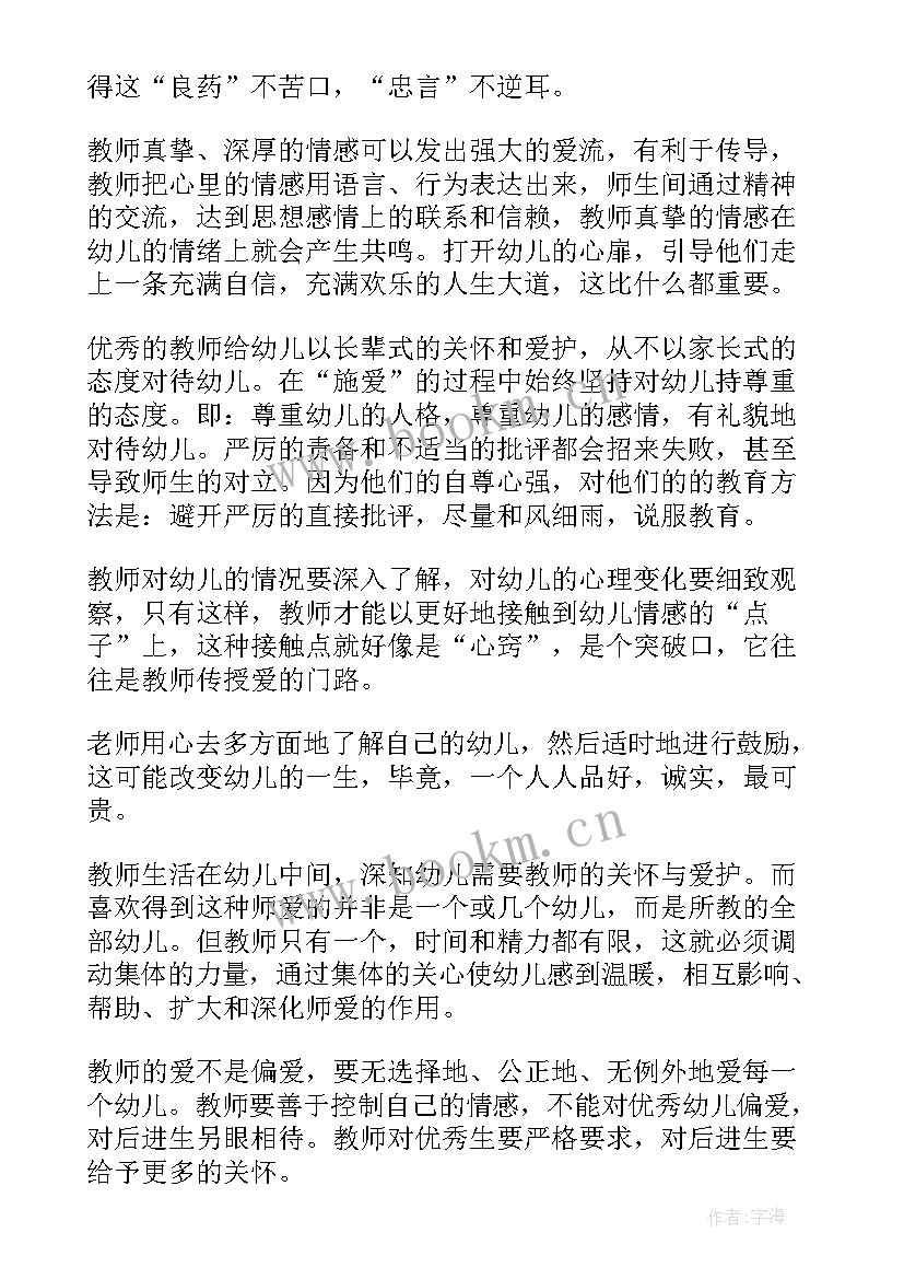 2023年作为党代表发言 作为新教师代表个人发言稿(汇总5篇)