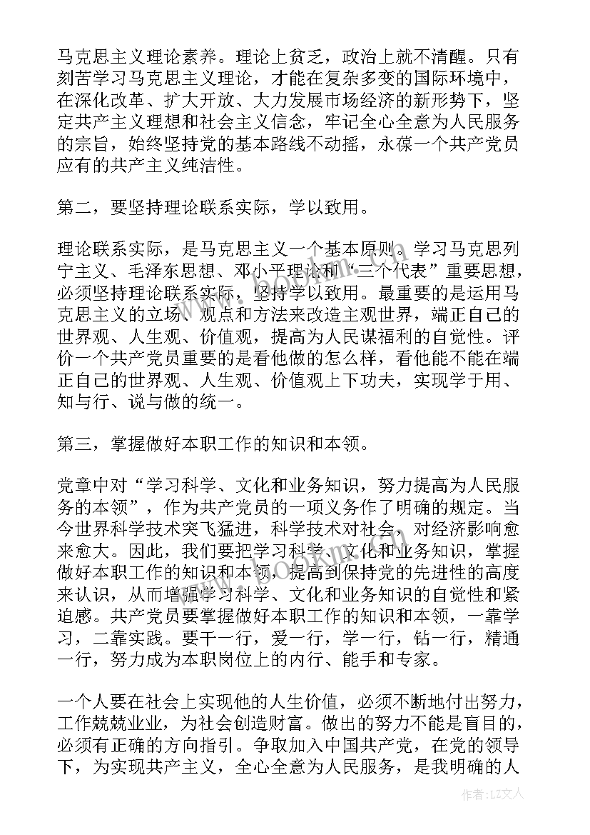 企业员工思想汇报第二季度(实用5篇)