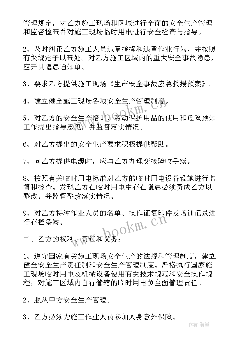 最新施工防火安全制度 施工安全协议书(大全5篇)