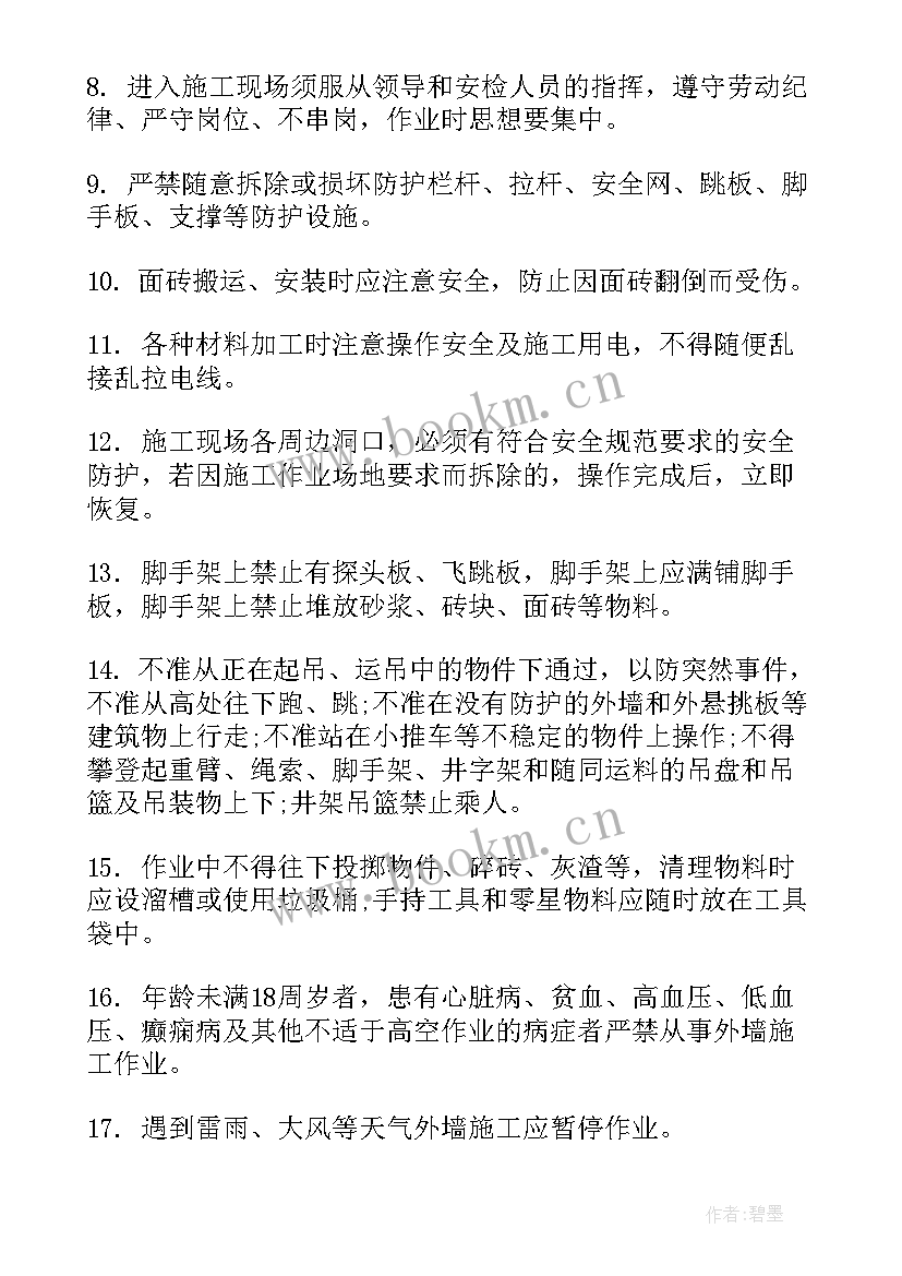 最新施工防火安全制度 施工安全协议书(大全5篇)