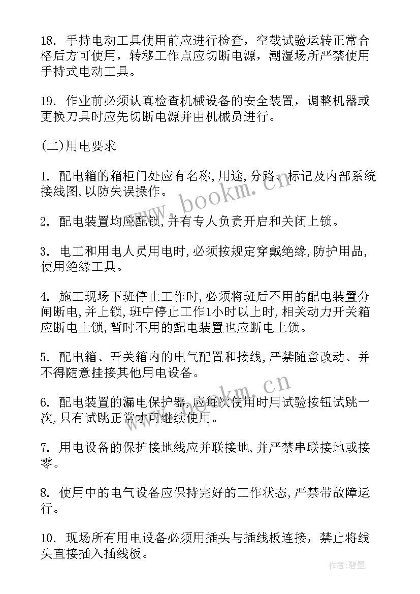 最新施工防火安全制度 施工安全协议书(大全5篇)