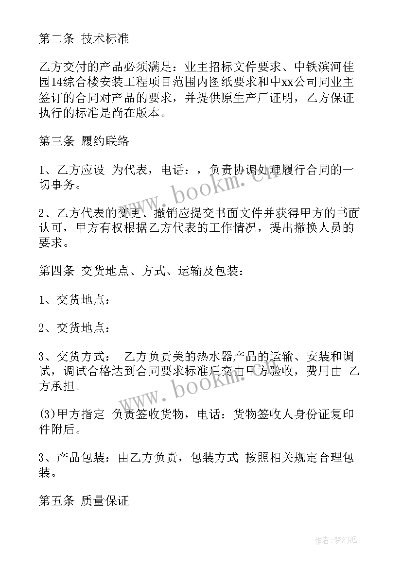 与政府谈合作的方法 政府采购委托代理协议(优质6篇)