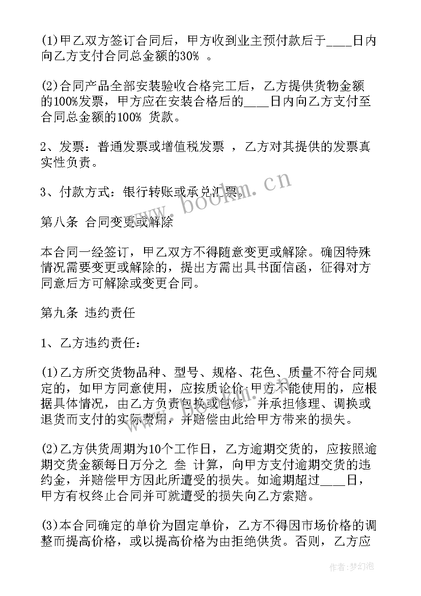 与政府谈合作的方法 政府采购委托代理协议(优质6篇)